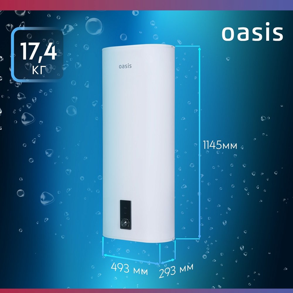 Водонагреватель Oasis 100VZ, 100 л - фото 3