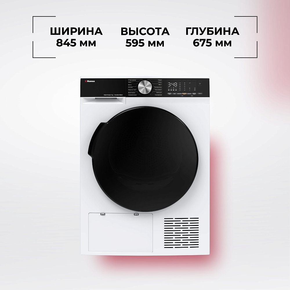 Сушильная машина Hansa TDH9B3W - фото 3 Сушильная машина Hansa TDH9B3W - фото 3