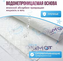 Детские пеленки одноразовые 60*60 TOMIKO, уп.10 шт.