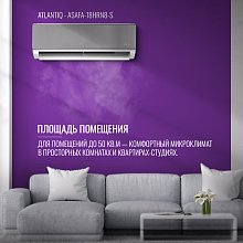 Кондиционер Atlantiq ASAFA-18HRN8-S (50 кв.м) (+монтажный комплект)