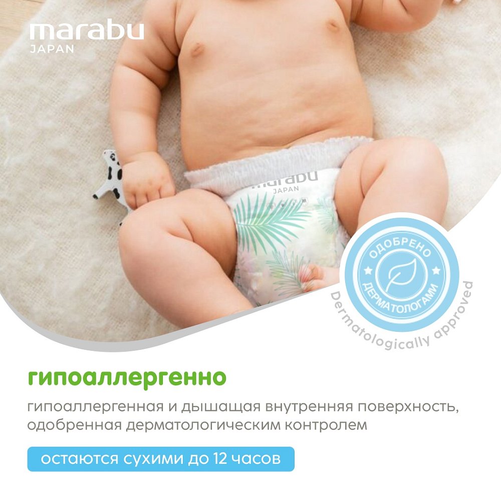 Подгузники-трусики Marabu Organic bamboo, размер L (9-14 кг), 42 шт. - фото 5