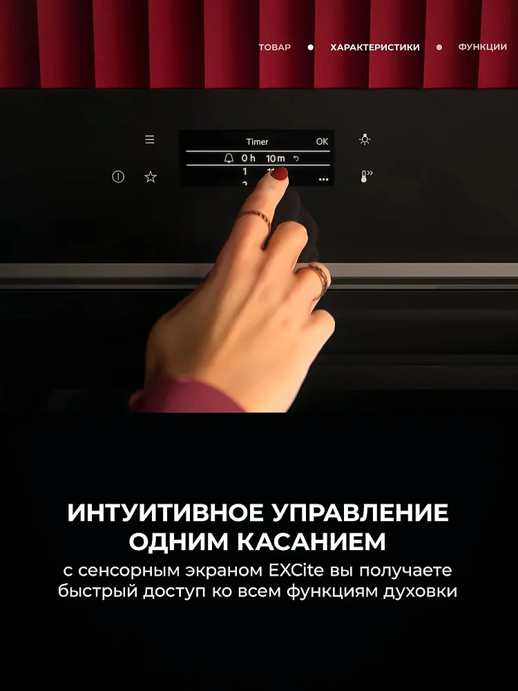 Встраиваемый электрический духовой шкаф AEG NBE7P631AB - фото 3 Встраиваемый электрический духовой шкаф AEG NBE7P631AB - фото 3