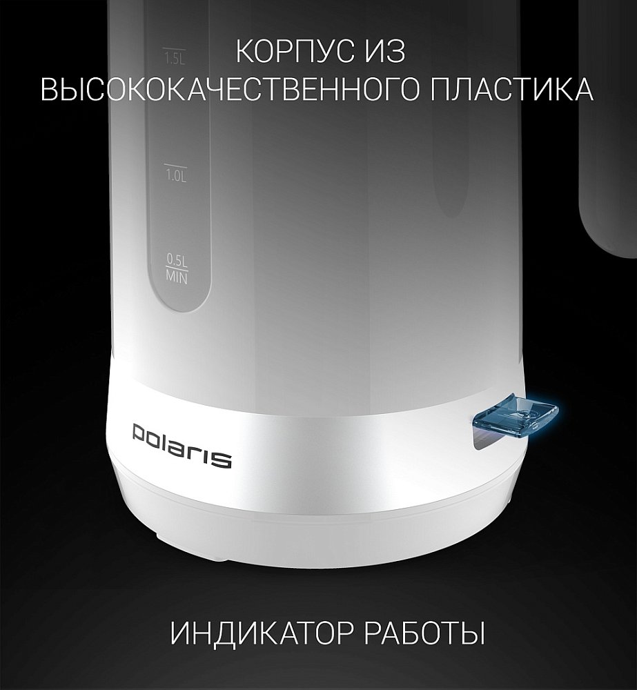 Электрочайник Polaris PWK-1803 С белый - фото 5