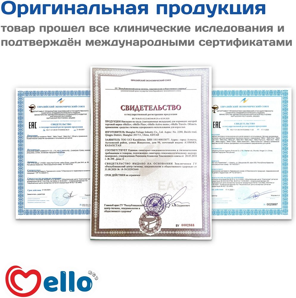 Подгузники-трусики Mello L (44 шт) - фото 9 Подгузники-трусики Mello L (44 шт) - фото 9