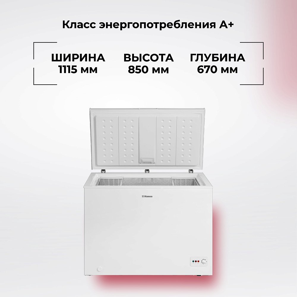 Ларь морозильный Hansa FS2959.4W