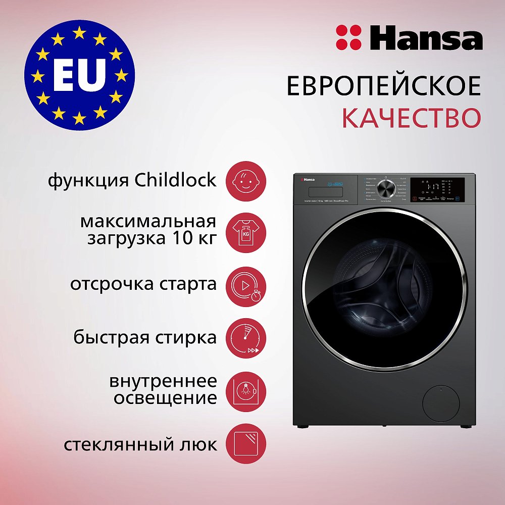 Стиральная машина Hansa WHB10140G