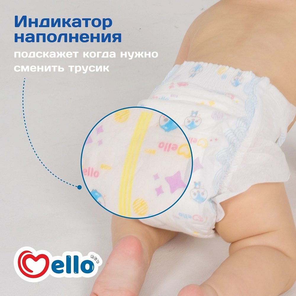 Подгузники-трусики Mello M (56 шт) - фото 5