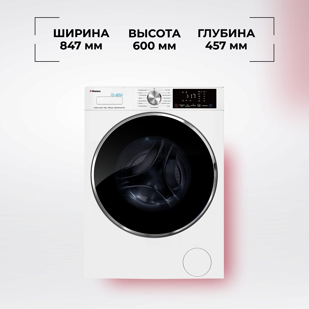 Стиральная машина Hansa WHG8140W - фото 3