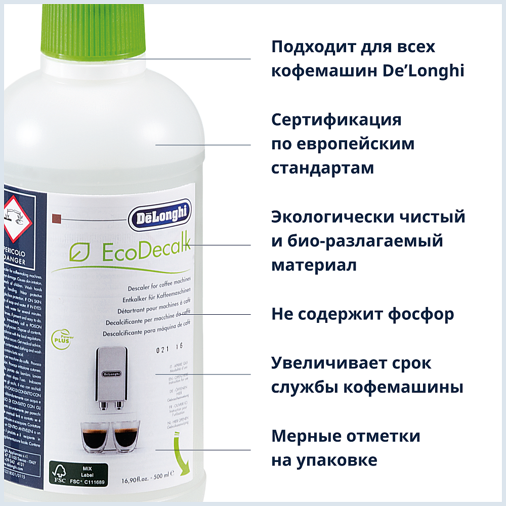 Средство для удаления накипи EcoDecalk DLSC500 500 мл - фото 3