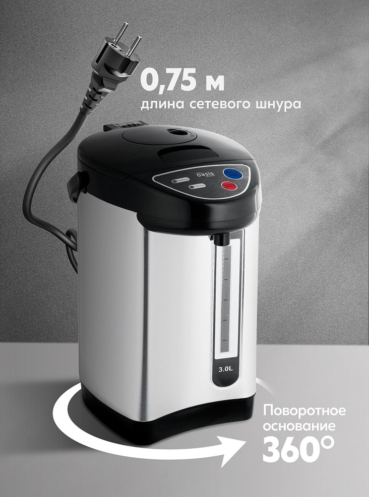 Термопот Oasis TP-3LS - фото 7