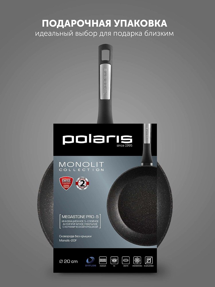 Сковорода Polaris Monolit-20F 20 см черный - фото 14