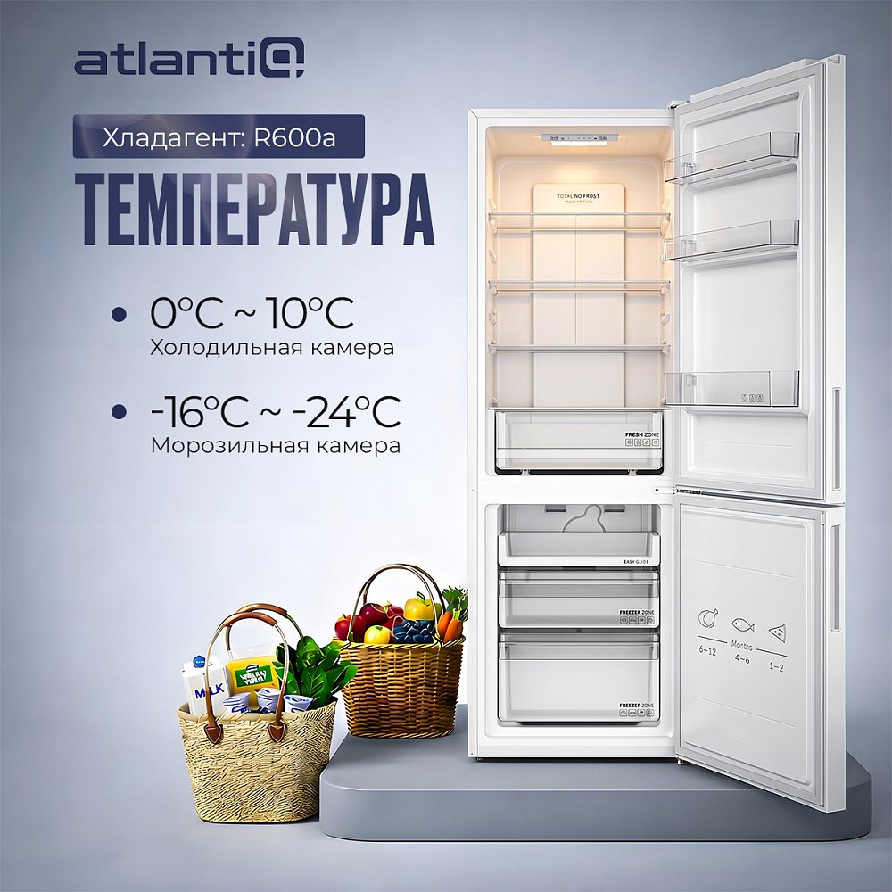 Холодильник Atlantiq ISNF 481WA191U White - фото 3 Холодильник Atlantiq ISNF 481WA191U White - фото 3
