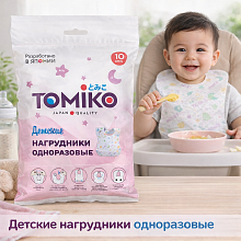 Нагрудники