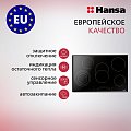Варочная панель электрическая Hansa BHC-96906 черная Варочная панель электрическая Hansa BHC-96906 черная