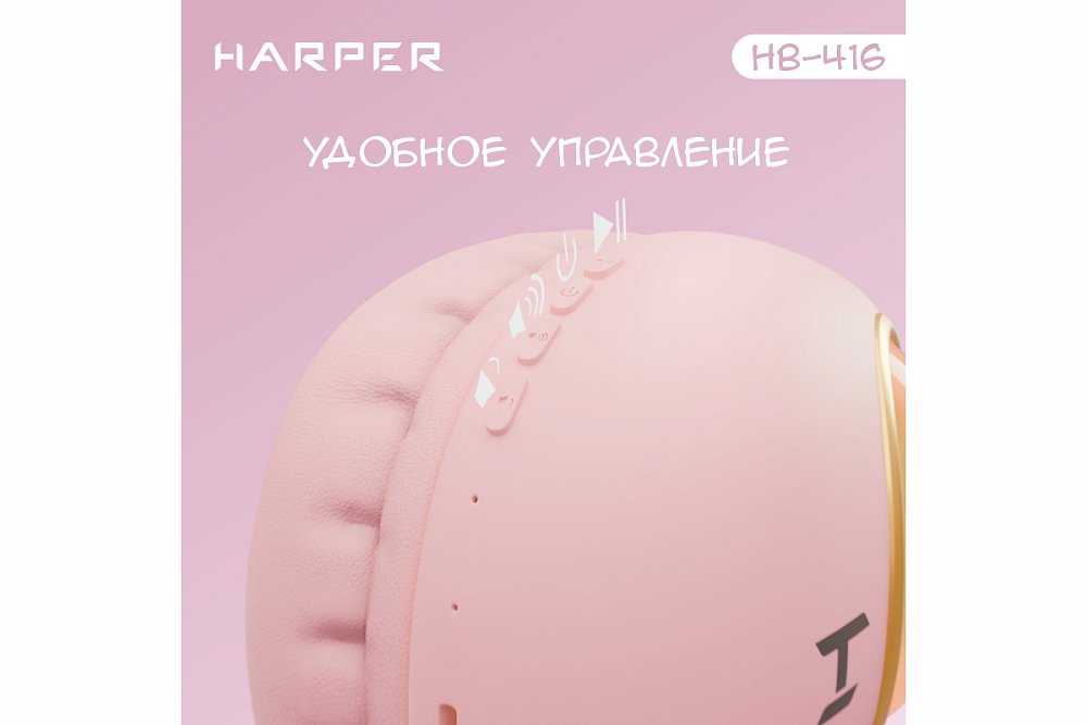 Беспроводные наушники HARPER HB-416 pink - фото 8