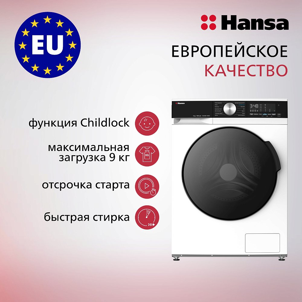Стиральная машина HANSA WHM9140W белая