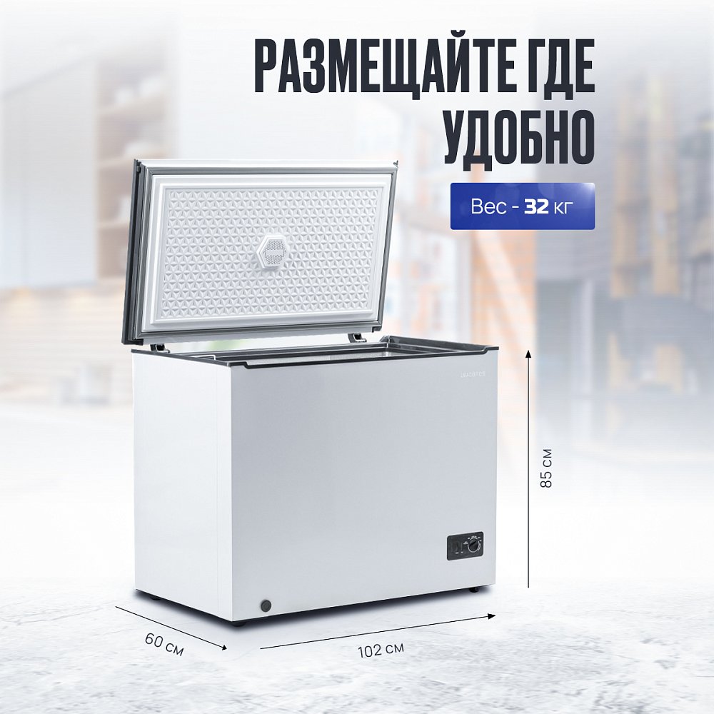 Морозильник Leadbros J BC/BD327S 327 л белый - фото 4