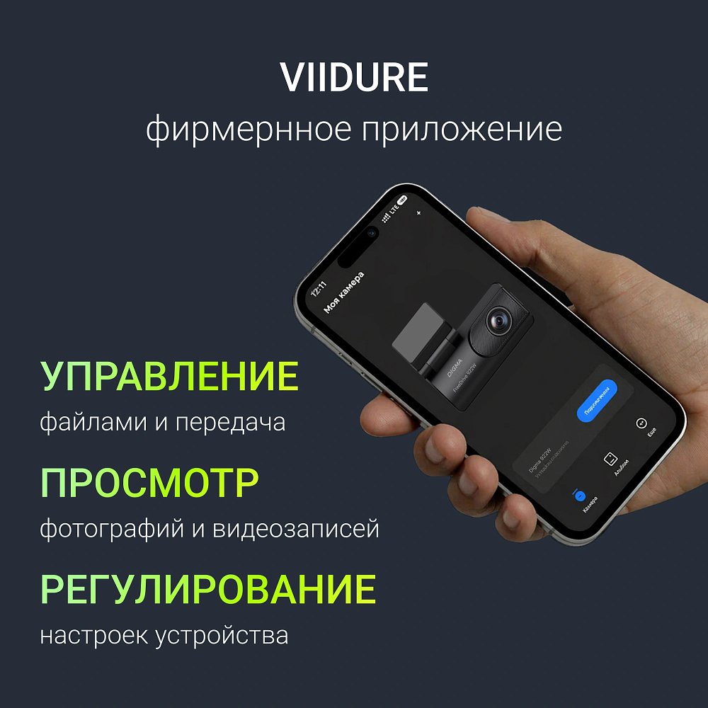 Видеорегистратор Digma FreeDrive 922W черный 2Mpix 1440x2560 110гр. Hi3516 СV610 - фото 7