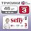Подгузники - трусики Seffy 3, 46 шт - микро фото 4 Подгузники - трусики Seffy 3, 46 шт - микро фото 4