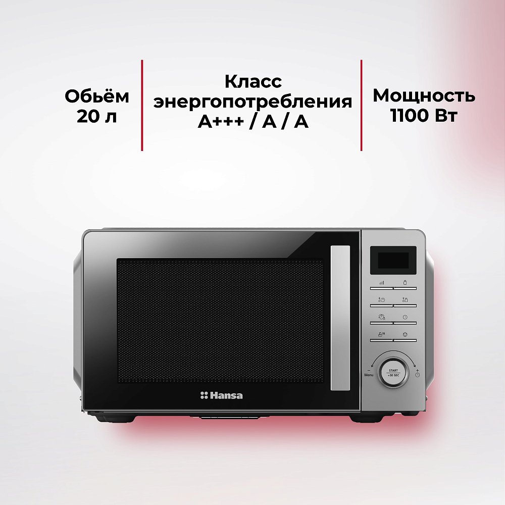 Микроволновая печь HANSA AMGF20E1SH серебристая - фото 3
