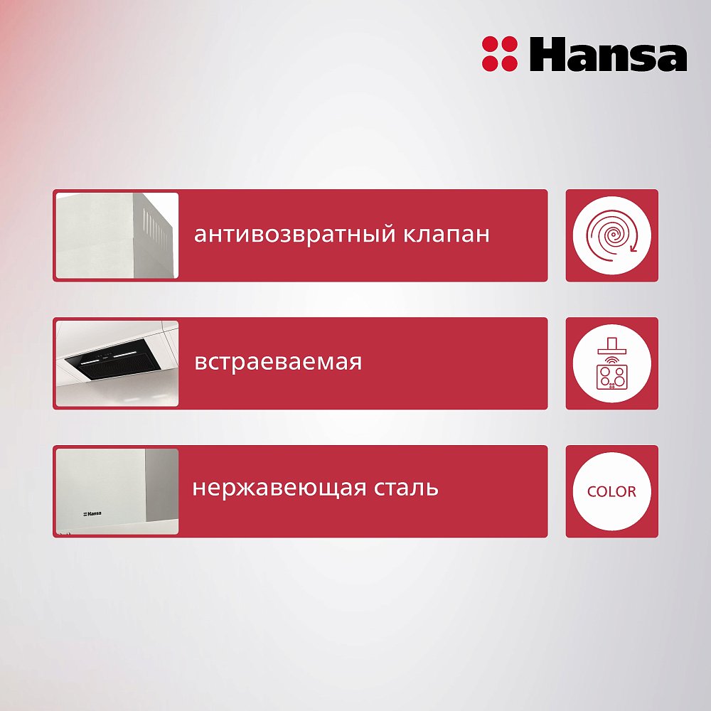 Вытяжка Hansa OMP6211IH серебристая - фото 3