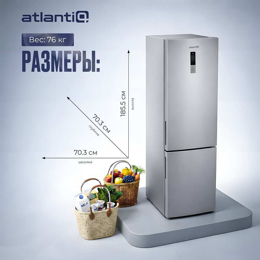 Холодильник Atlantiq ITNF 79XI324 U стальной