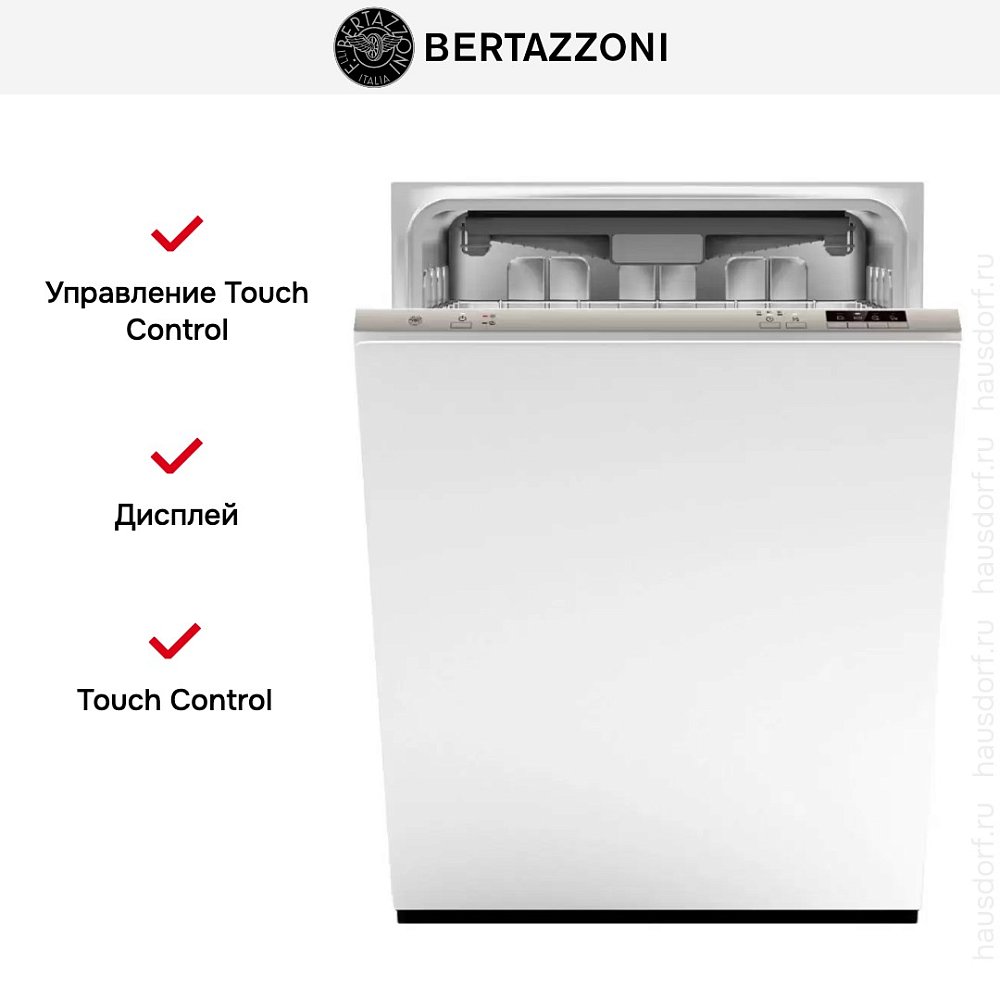 Встраиваемая посудомойка Bertazzoni DW60EPR/21 - фото 7