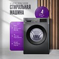 Стиральная машина автомат Atlantiq TGWM 3.80GR (8 kg) серая