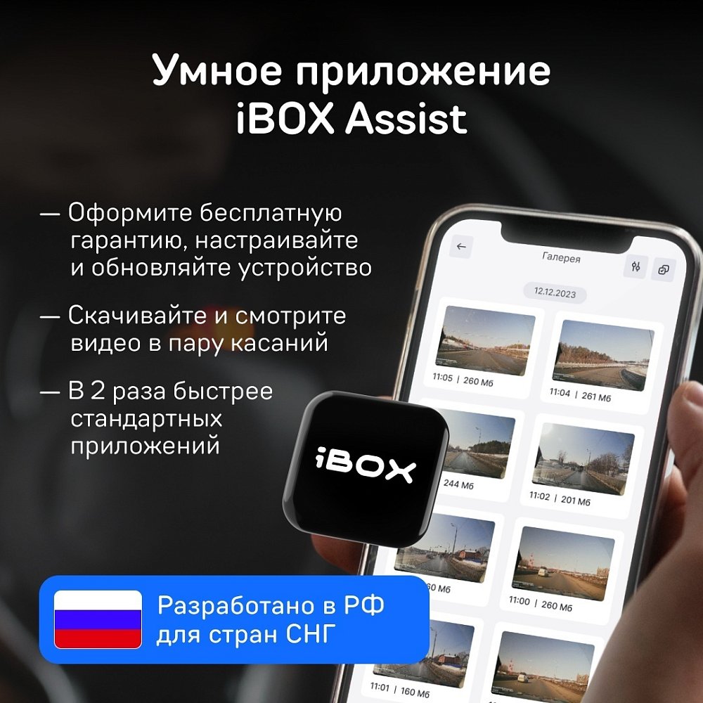 Комбо-устройство iBOX Alta LaserScan WiFi Signature Dual - фото 4