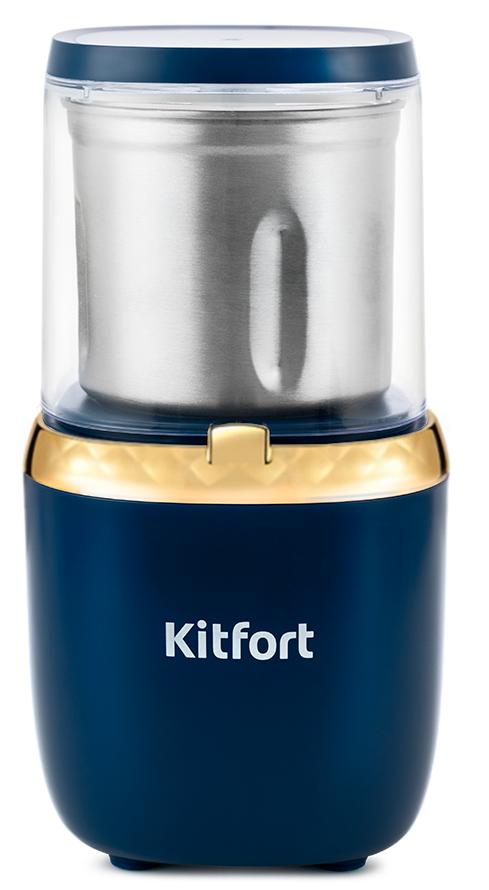 Кофемолка Kitfort КТ-769 синяя - фото 1
