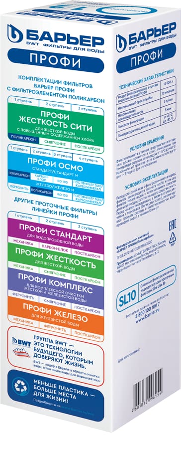 Фильтроэлемент сменный БАРЬЕР Профи Поликарбон Р121Р02 Фильтроэлемент сменный БАРЬЕР Профи Поликарбон Р121Р02
