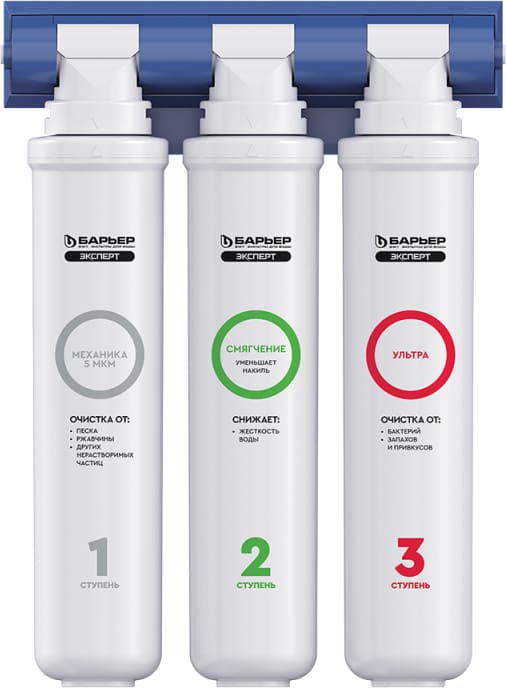 Водоочиститель бытовой БАРЬЕР ЭКСПЕРТ Смягчение БИО Н272Р00 Водоочиститель бытовой БАРЬЕР ЭКСПЕРТ Смягчение БИО Н272Р00