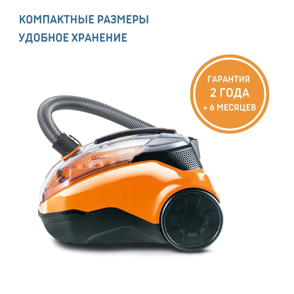 Пылесос Thomas CYCLOON HYBRID FAMILY & PETS Пылесос Thomas CYCLOON HYBRID FAMILY & PETS