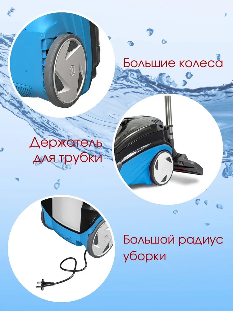 Пылесос моющий Thomas AQUATIC JET Пылесос моющий Thomas AQUATIC JET