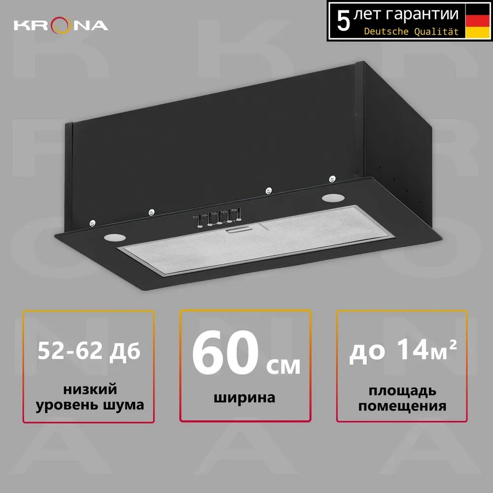 Встраиваемая вытяжка KRONA SINTIA 600 BLACK PB Встраиваемая вытяжка KRONA SINTIA 600 BLACK PB