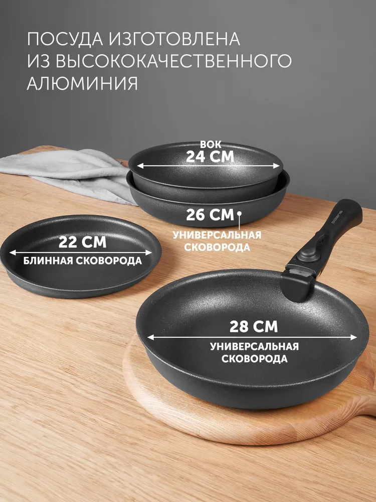 Набор сковород Polaris EasyKeep-6D графитовый - фото 6