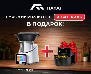 Аэрогриль Nutribullet в ПОДАРОК! Аэрогриль Nutribullet в ПОДАРОК!
