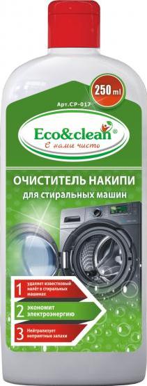 Средство от накипи для стиральных машин Eco&clean CP-017 250 мл - фото 1