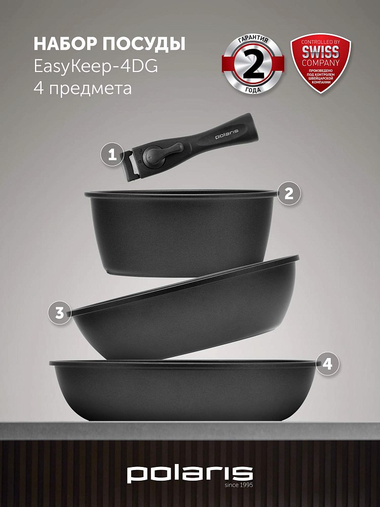 Набор сковород Polaris EasyKeep-4DG серый - фото 2