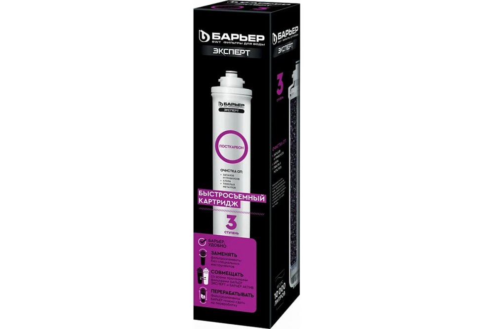 Фильтроэлемент сменный БАРЬЕР ЭКСПЕРТ Посткарбон Р251Р00 Фильтроэлемент сменный БАРЬЕР ЭКСПЕРТ Посткарбон Р251Р00