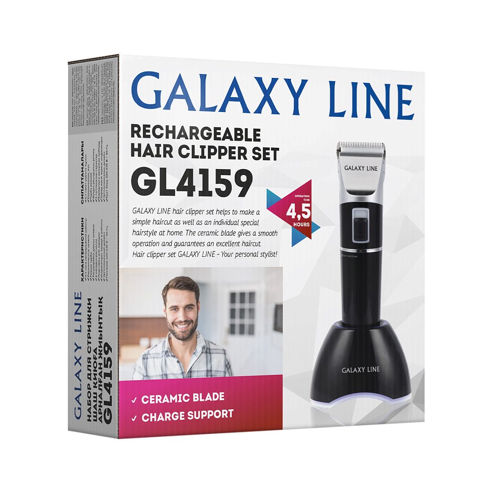 Набор для стрижки Galaxy LINE GL 4159 черный - фото 10