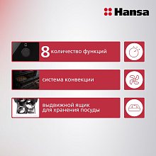 Комбинированная плита Hansa FCMW581433 белая Комбинированная плита Hansa FCMW581433 белая