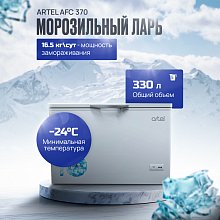 Морозильные лари Морозильные лари