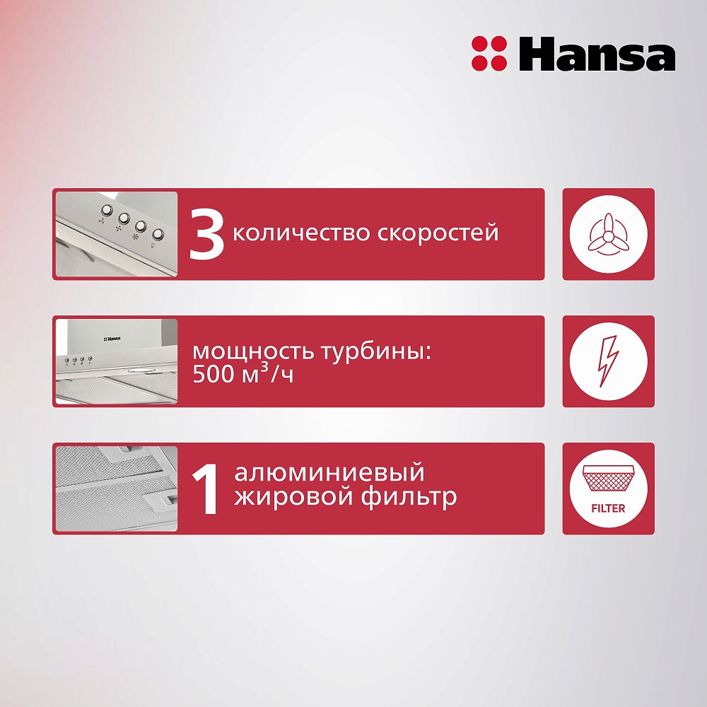 Встраиваемая вытяжка HANSA OMP6553BGH черная Встраиваемая вытяжка HANSA OMP6553BGH черная