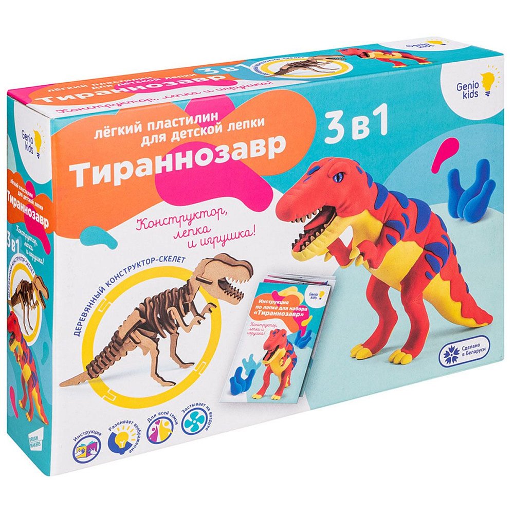 Тесто-пластилин Genio Kids TA1703 Тираннозавр - фото 1