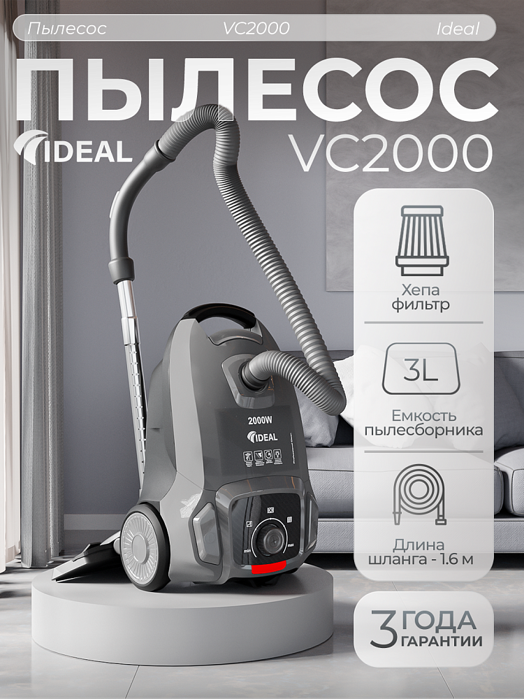 Пылесос Ideal VC-2000 темно-серый Пылесос Ideal VC-2000 темно-серый