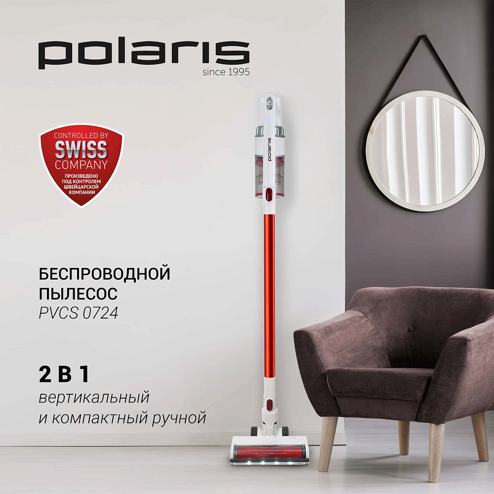 Вертикальный пылесос беспроводной Polaris PVCS 0724 красный - фото 7