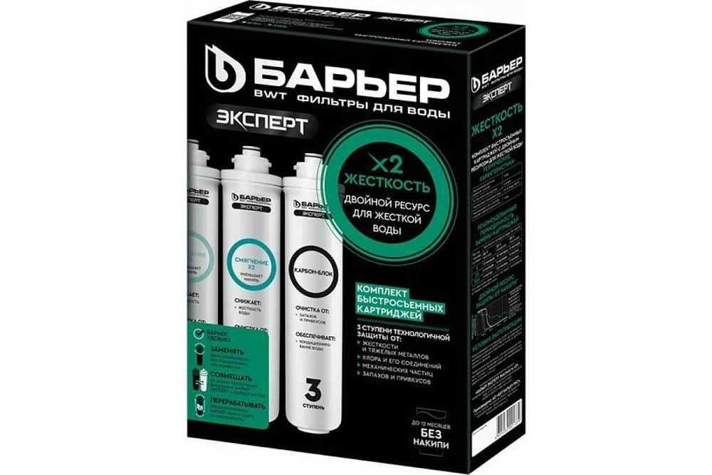 Комплект фильтроэлементов сменных БАРЬЕР ЭКСПЕРТ Жесткость х2 Р263Р01 Комплект фильтроэлементов сменных БАРЬЕР ЭКСПЕРТ Жесткость х2 Р263Р01