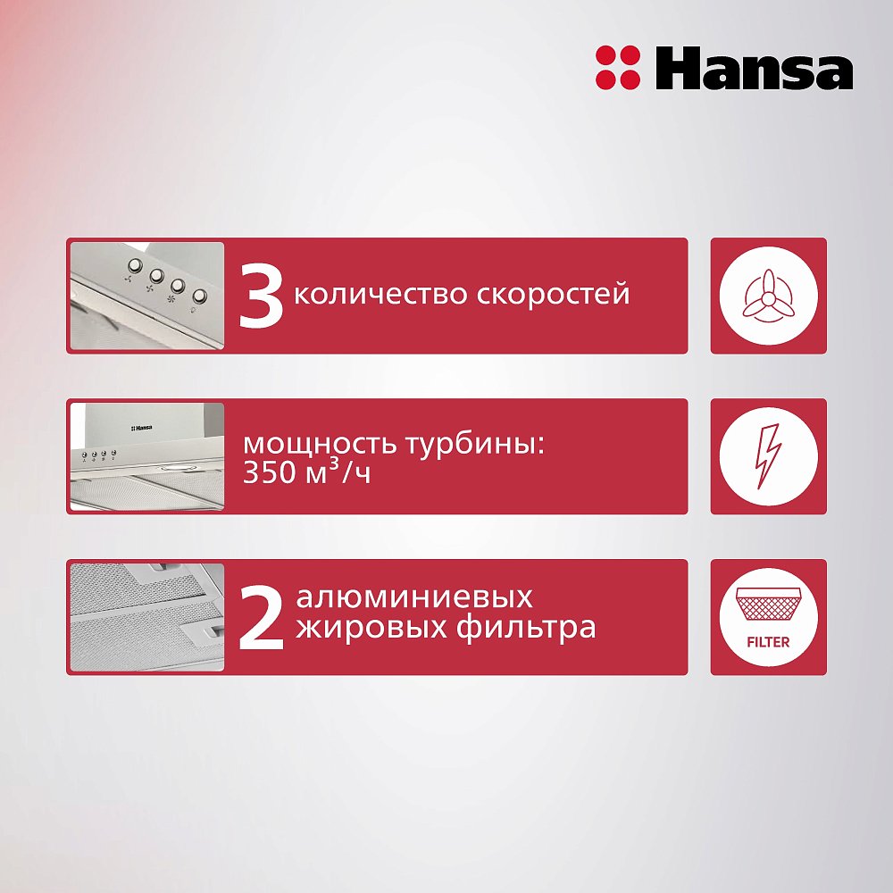 Встраиваемая вытяжка HANSA OTP6233BH черная Встраиваемая вытяжка HANSA OTP6233BH черная